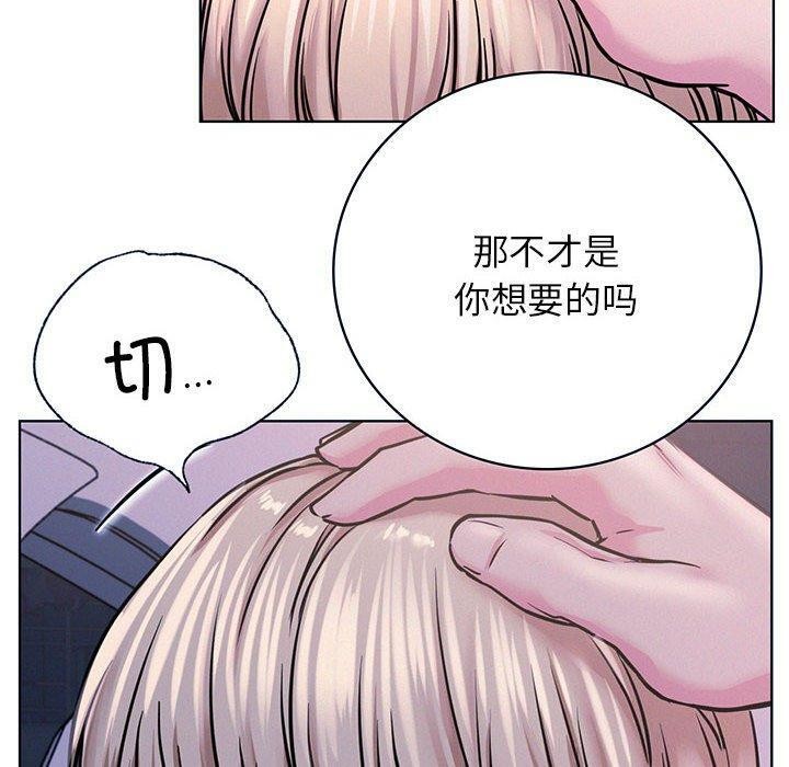 《屋檐下的光》漫画 第55話