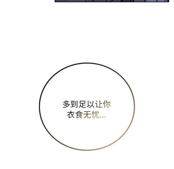 《屋檐下的光》漫画 第55話