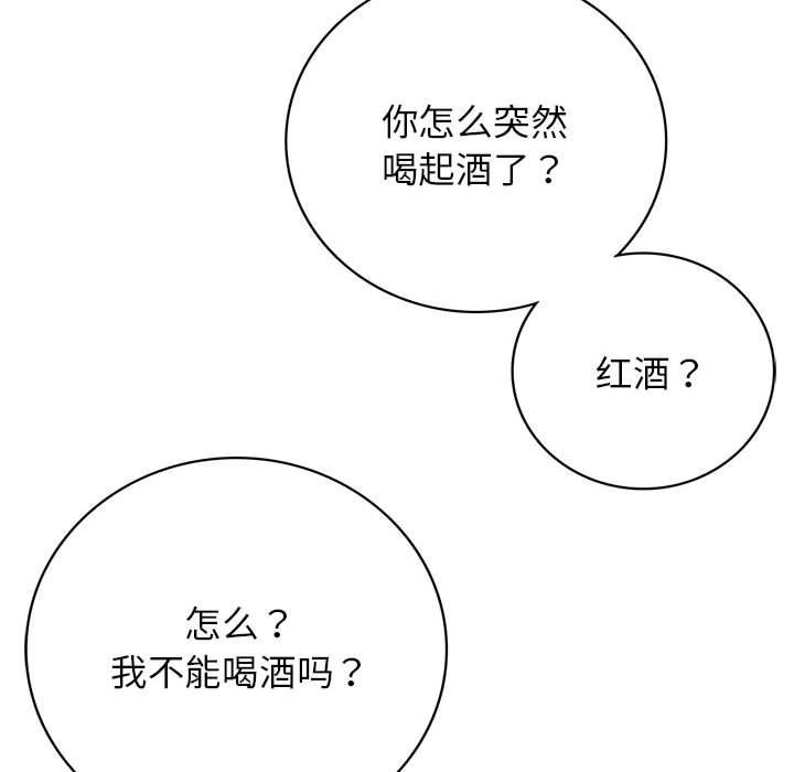 《屋檐下的光》漫画 第55話