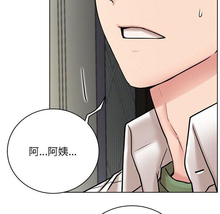 《屋檐下的光》漫画 第55話