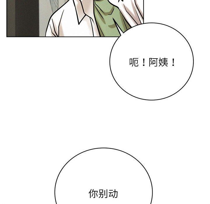 《屋檐下的光》漫画 第55話