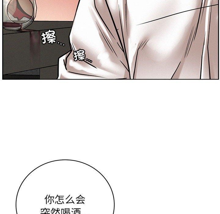 《屋檐下的光》漫画 第55話