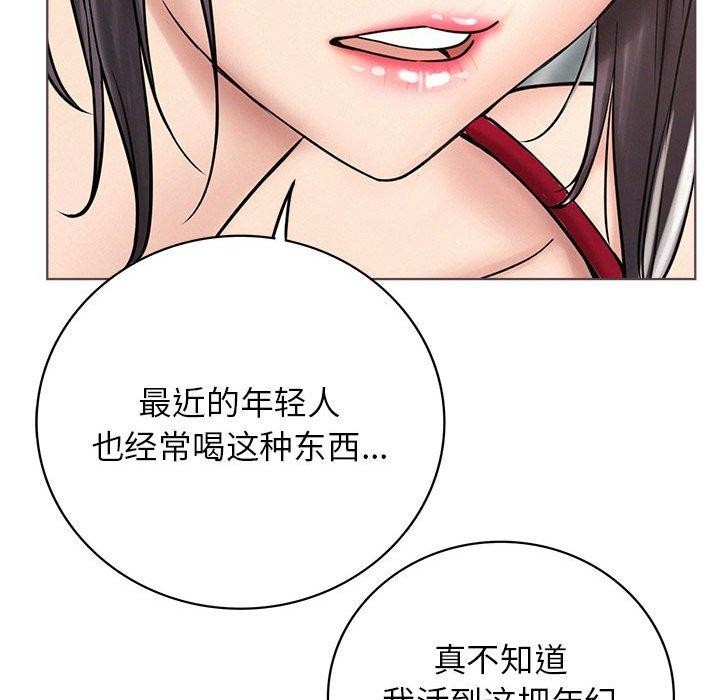 《屋檐下的光》漫画 第55話