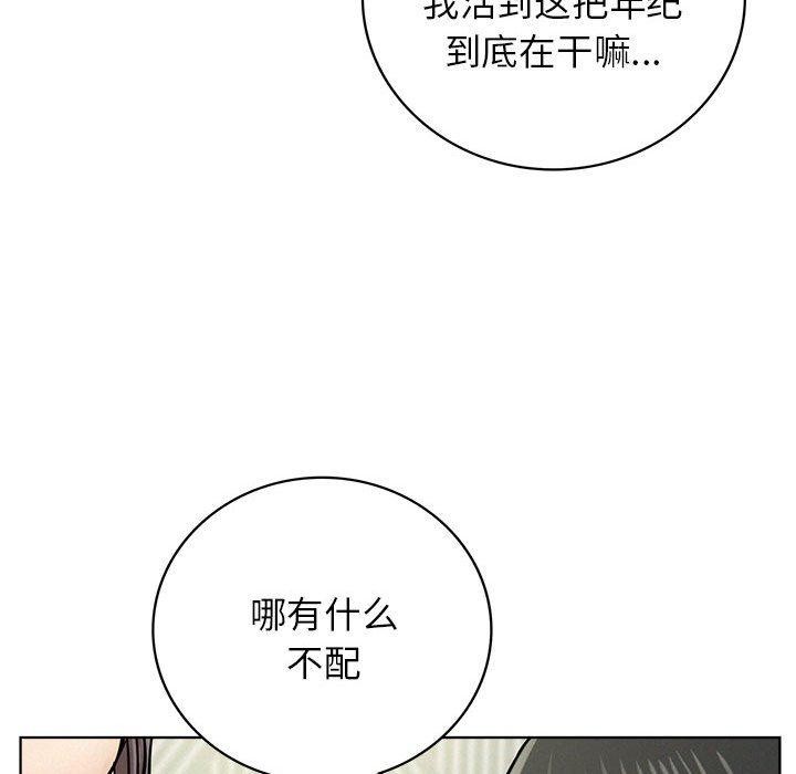 《屋檐下的光》漫画 第55話