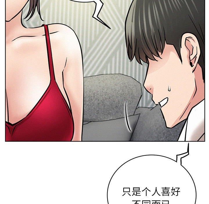 《屋檐下的光》漫画 第55話