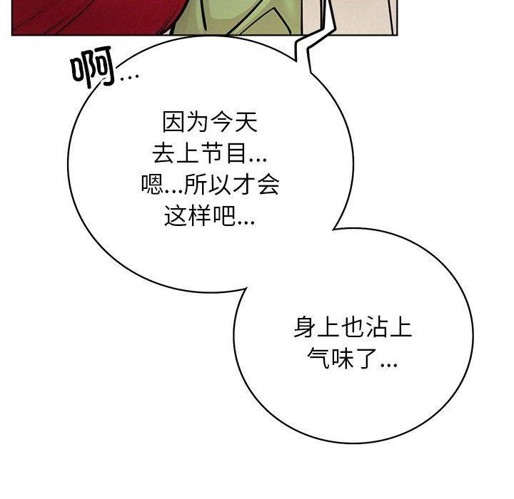 《屋檐下的光》漫画 第55話