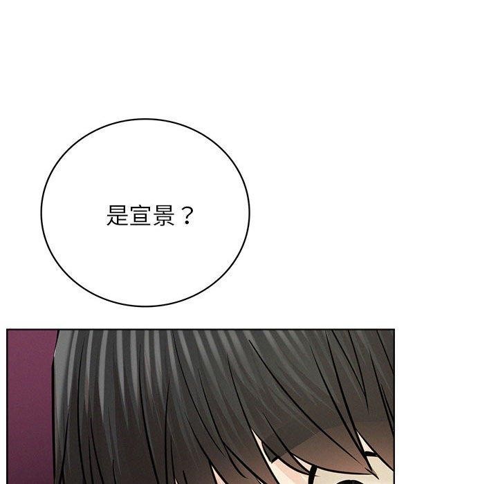《屋檐下的光》漫画 第55話