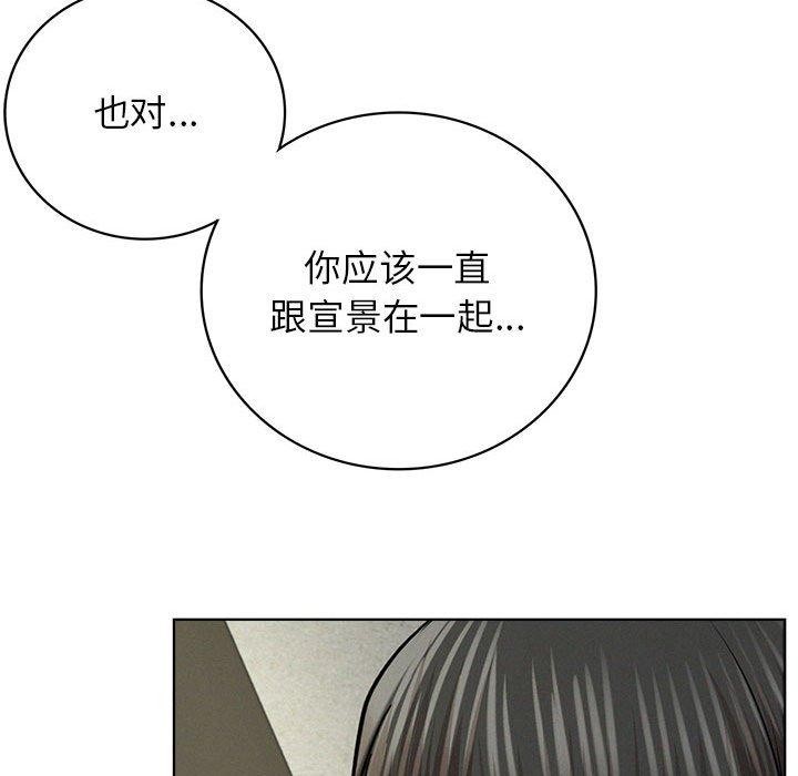 《屋檐下的光》漫画 第55話