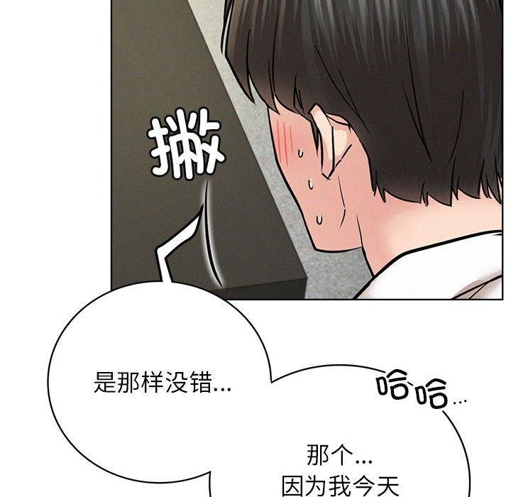 《屋檐下的光》漫画 第55話