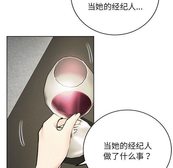 《屋檐下的光》漫画 第55話