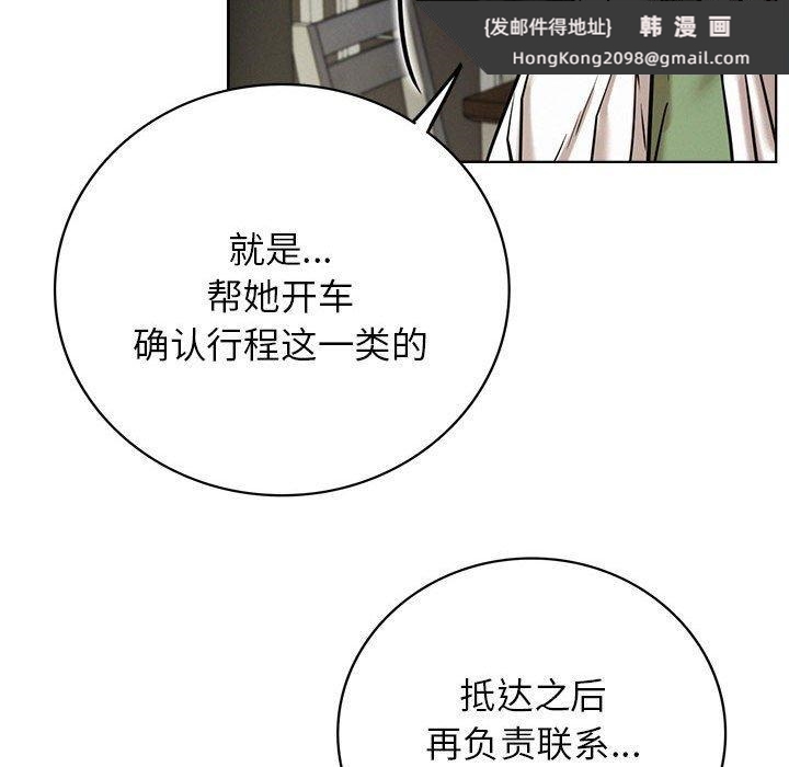 《屋檐下的光》漫画 第55話