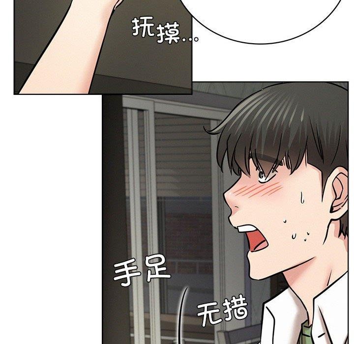 《屋檐下的光》漫画 第55話