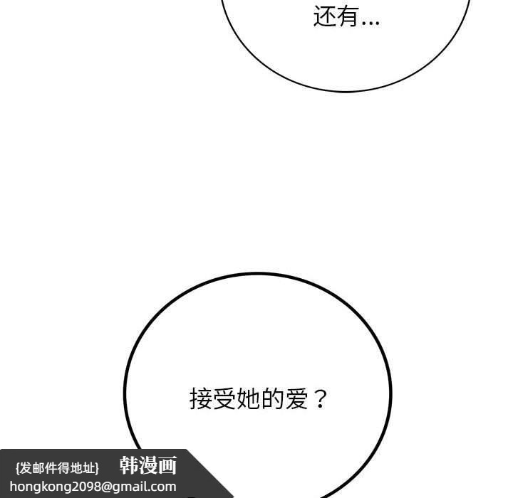 《屋檐下的光》漫画 第55話
