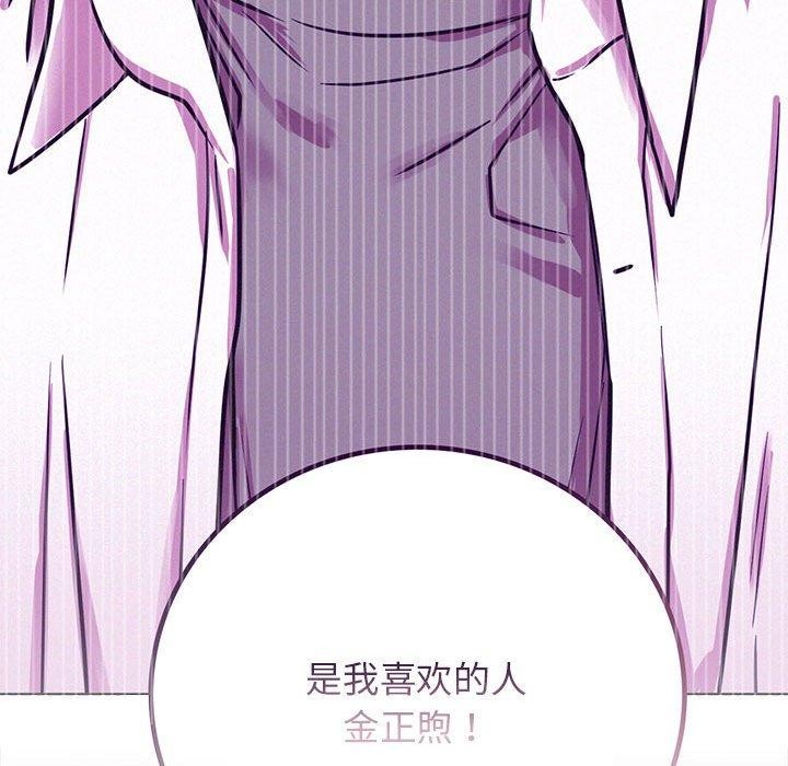 《屋檐下的光》漫画 第55話