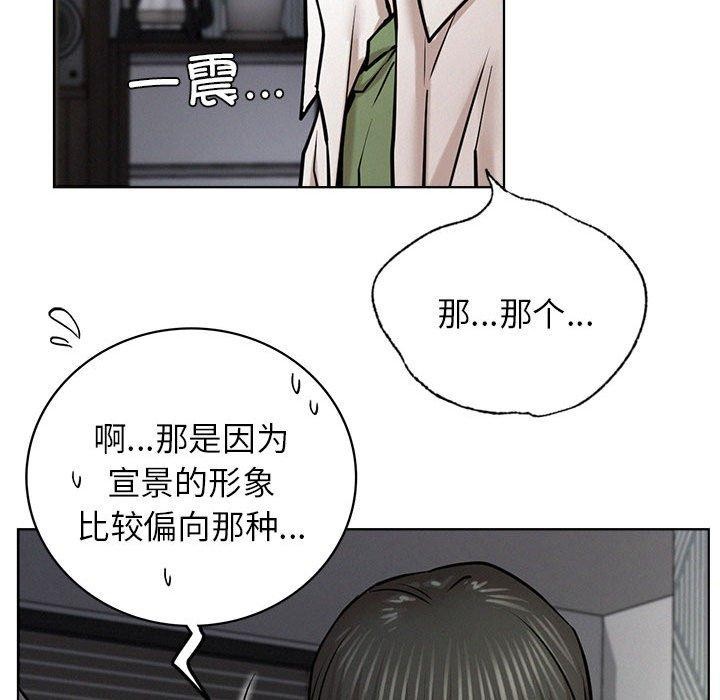 《屋檐下的光》漫画 第55話