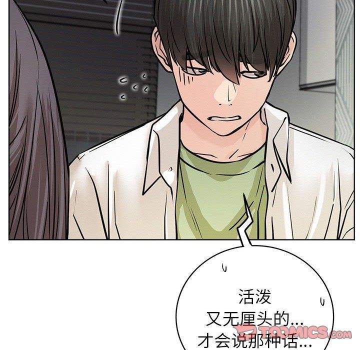 《屋檐下的光》漫画 第55話