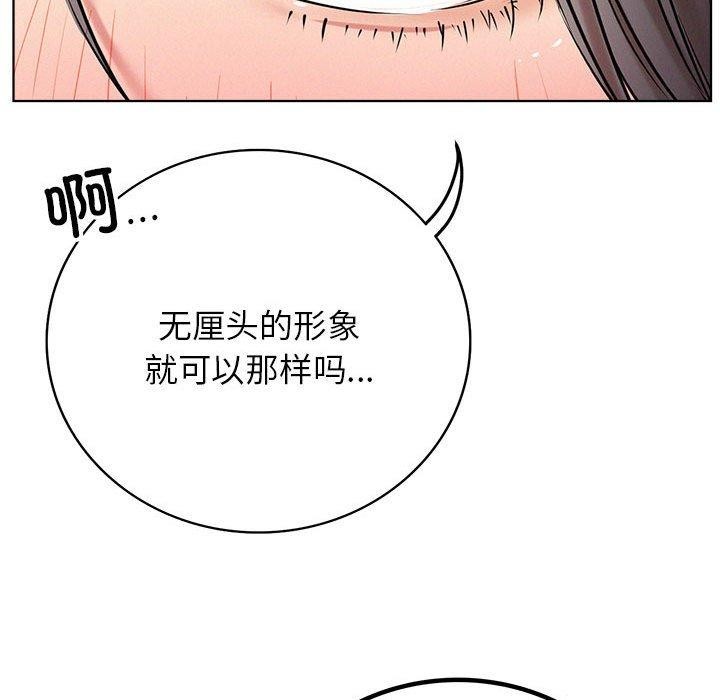 《屋檐下的光》漫画 第55話