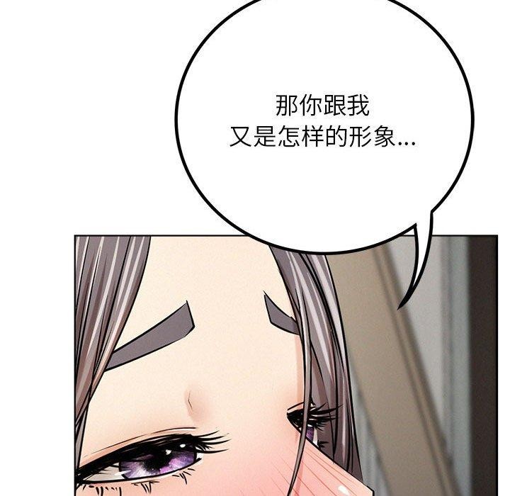 《屋檐下的光》漫画 第55話