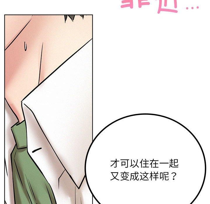 《屋檐下的光》漫画 第55話