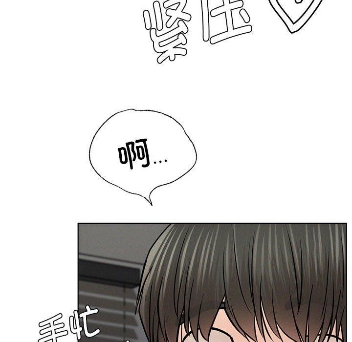 《屋檐下的光》漫画 第55話