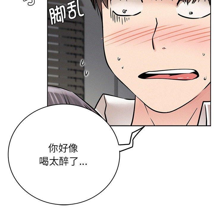 《屋檐下的光》漫画 第55話