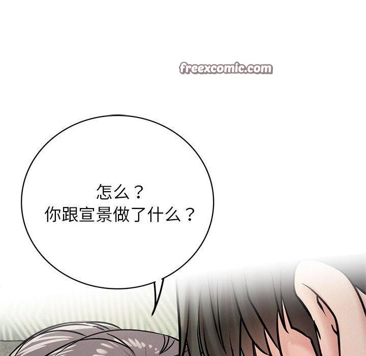 《屋檐下的光》漫画 第55話