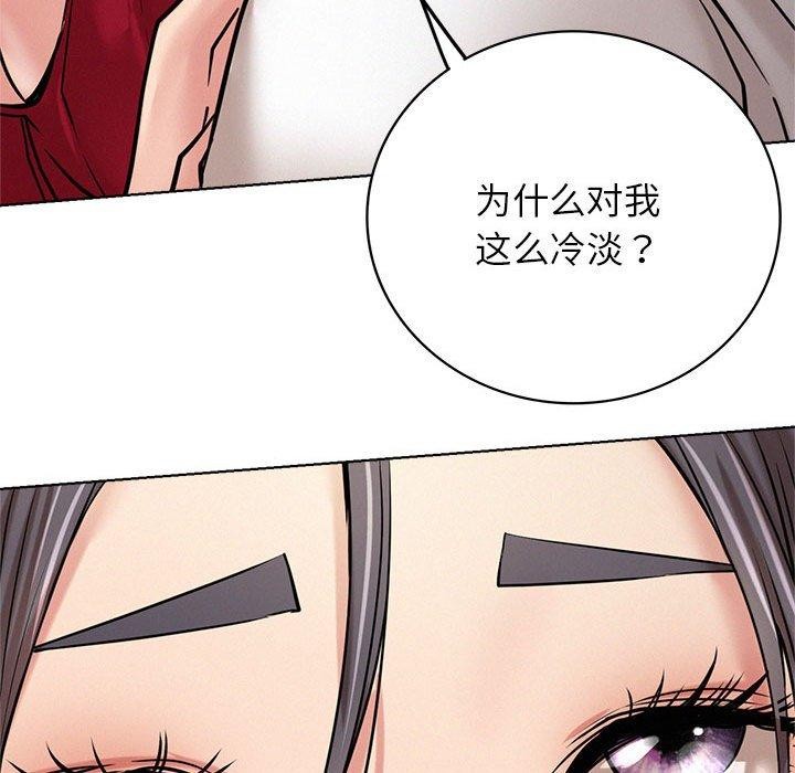 《屋檐下的光》漫画 第55話