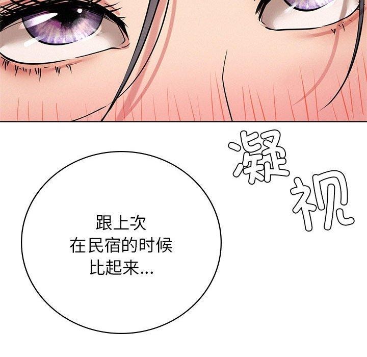 《屋檐下的光》漫画 第55話