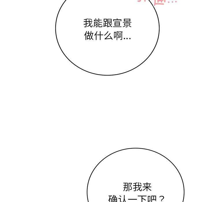 《屋檐下的光》漫画 第55話