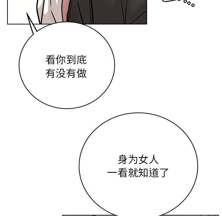 《屋檐下的光》漫画 第55話