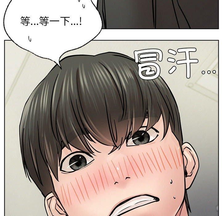 《屋檐下的光》漫画 第55話