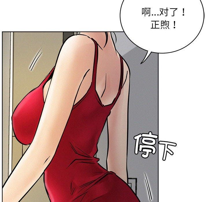 《屋檐下的光》漫画 第55話