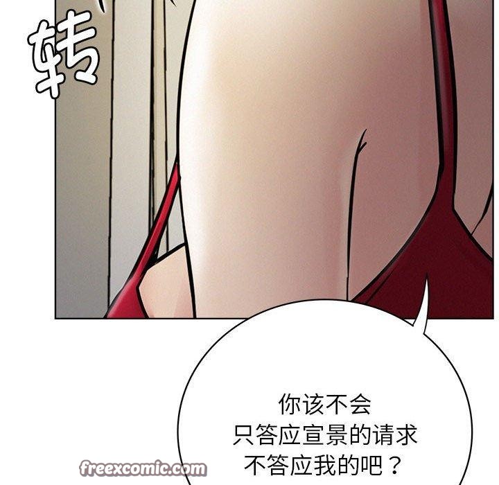《屋檐下的光》漫画 第55話