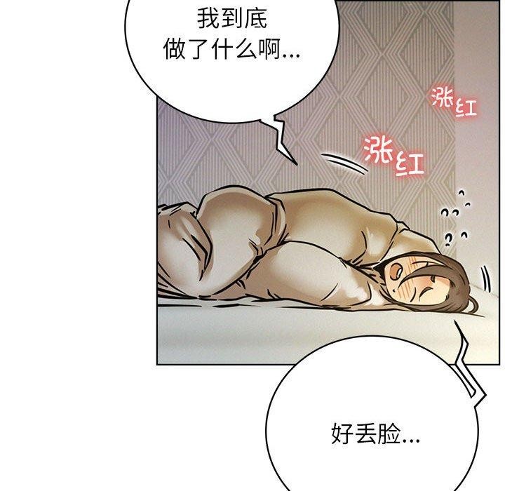 《屋檐下的光》漫画 第55話