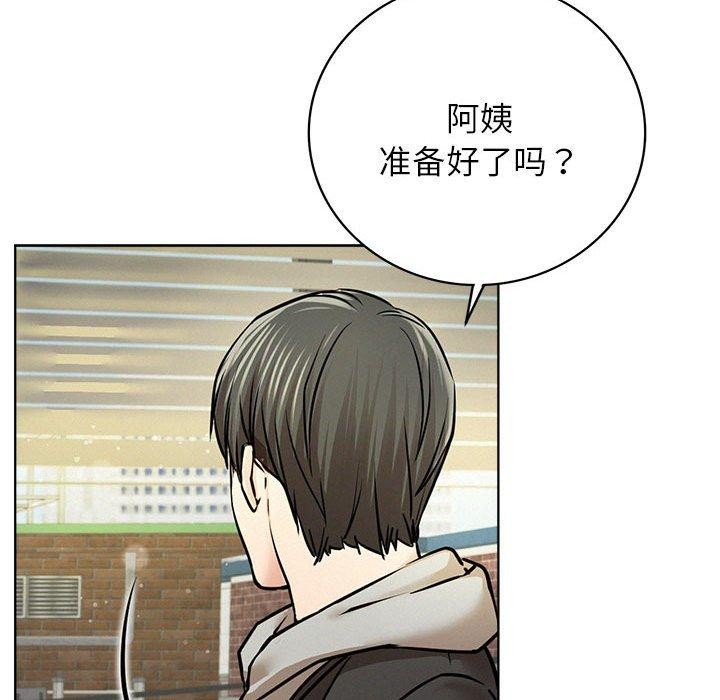 《屋檐下的光》漫画 第55話