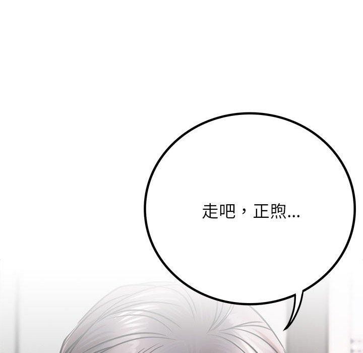 《屋檐下的光》漫画 第55話