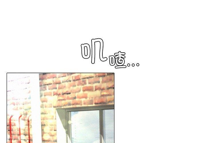 《屋檐下的光》漫画 第56話
