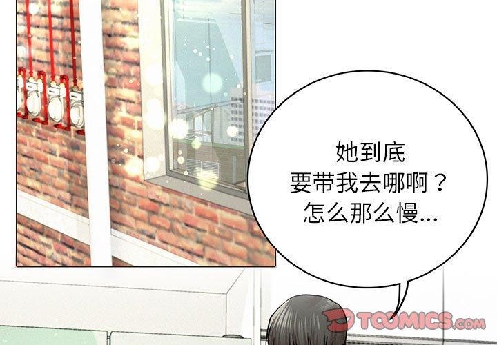 《屋檐下的光》漫画 第56話