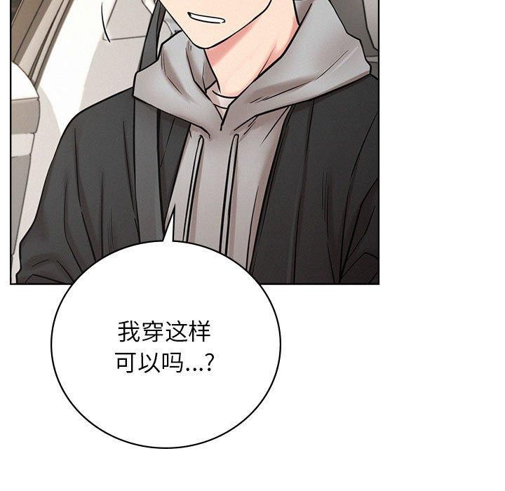 《屋檐下的光》漫画 第56話