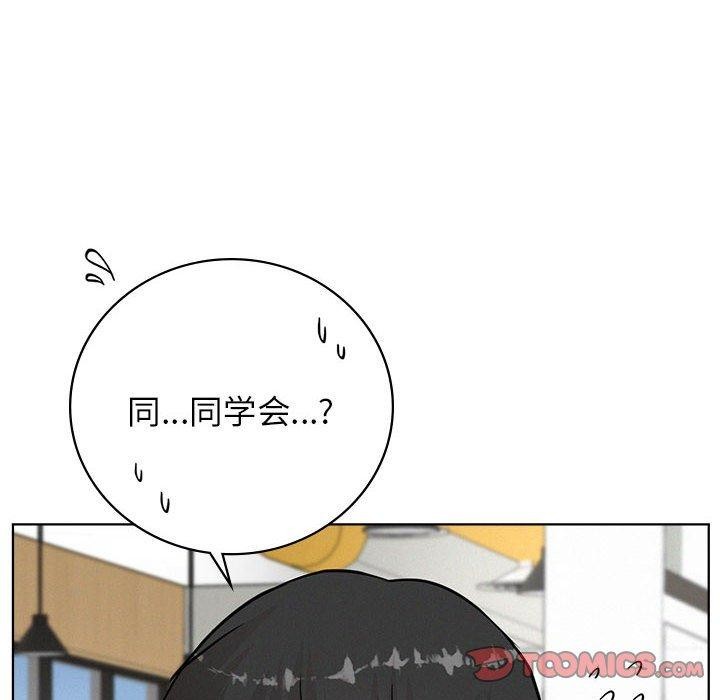 《屋檐下的光》漫画 第56話