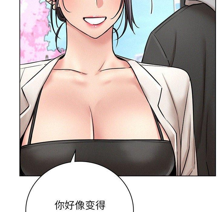 《屋檐下的光》漫画 第56話