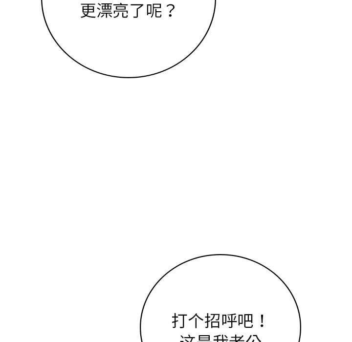 《屋檐下的光》漫画 第56話