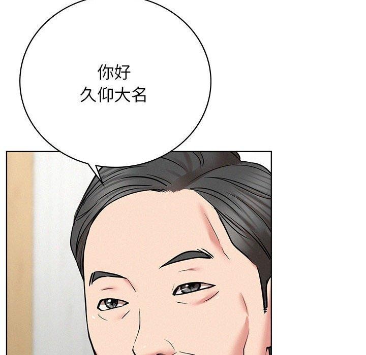 《屋檐下的光》漫画 第56話