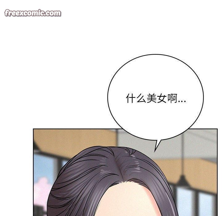 《屋檐下的光》漫画 第56話