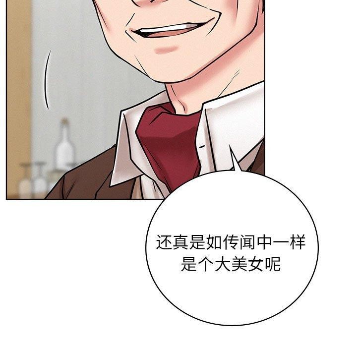 《屋檐下的光》漫画 第56話