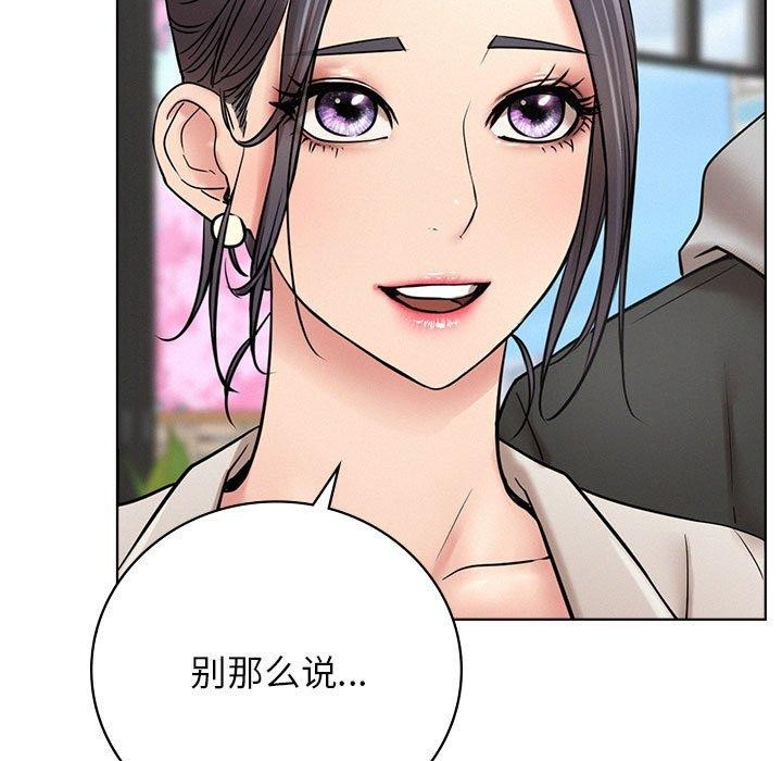 《屋檐下的光》漫画 第56話