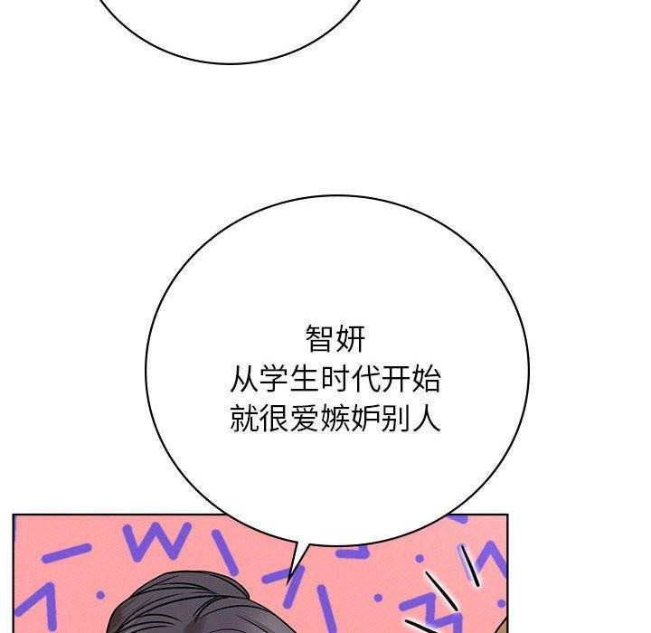 《屋檐下的光》漫画 第56話