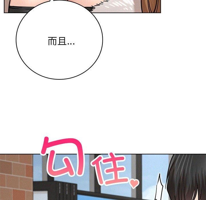 《屋檐下的光》漫画 第56話