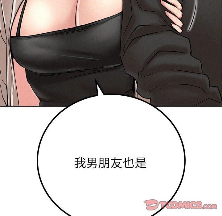 《屋檐下的光》漫画 第56話