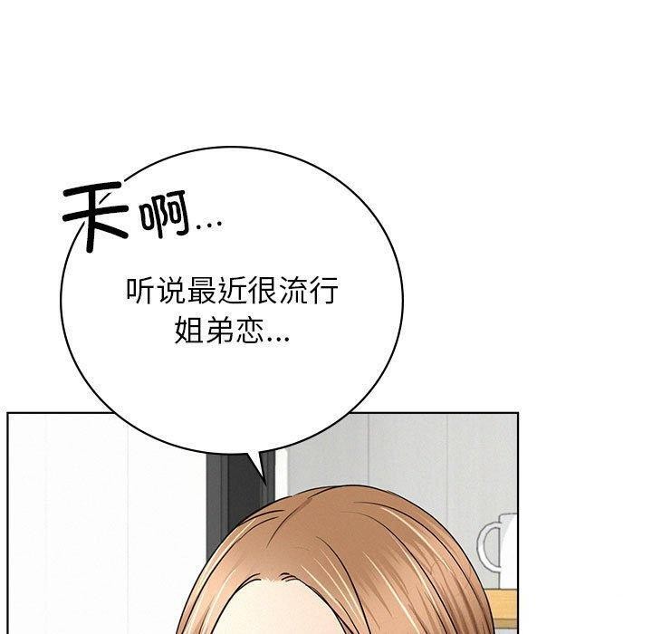 《屋檐下的光》漫画 第56話